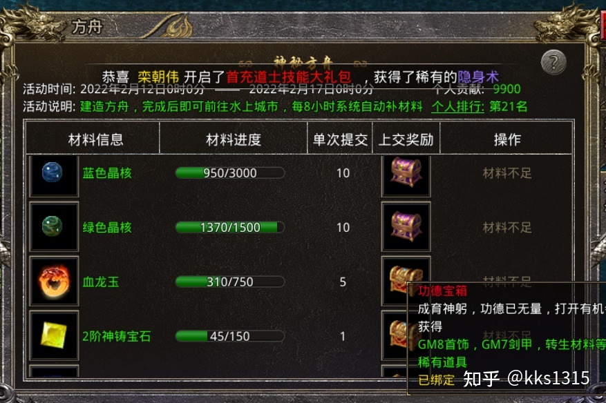 梦幻西游别墅环境值