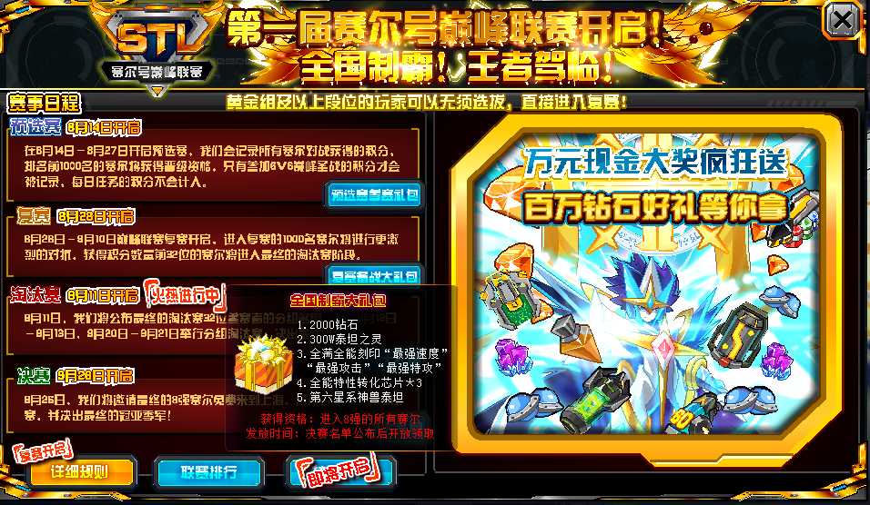 梦幻舍利子：梦幻西游剧情套路技能