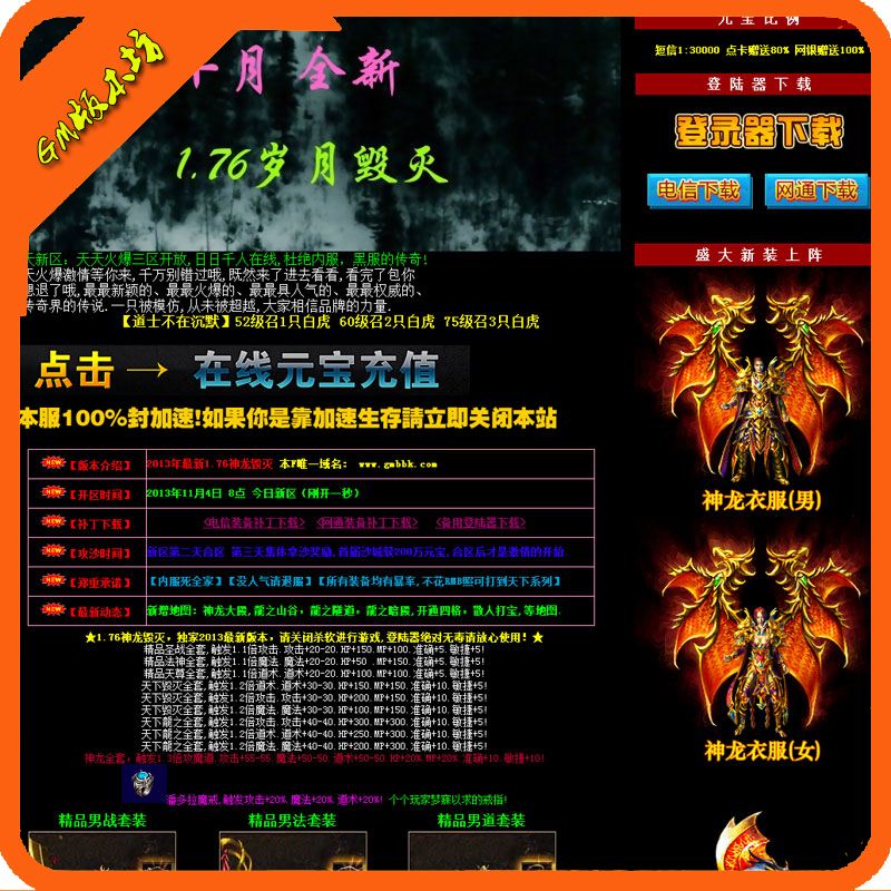 梦幻西游商人怎么交易装备