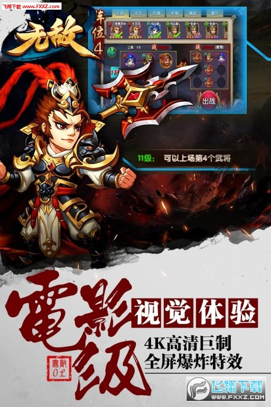 梦幻西游充值网站