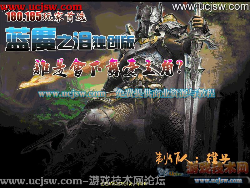 梦幻西游复仇故事