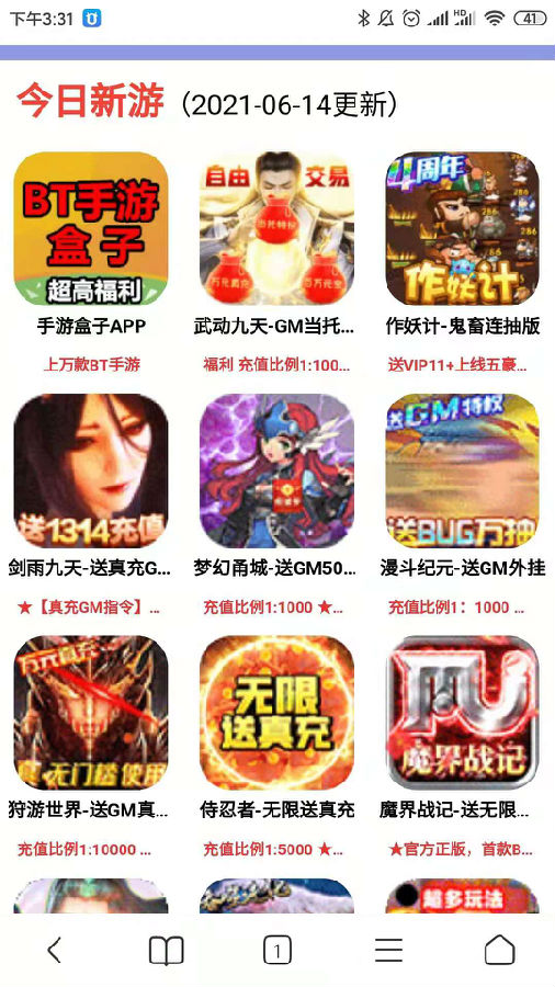 梦幻西游在线咨询