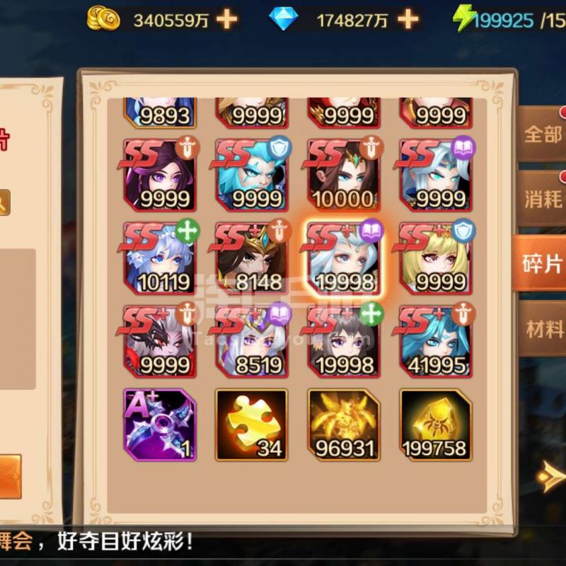 梦幻西游冲仙玉