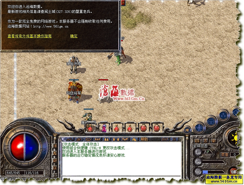 梦幻西游勾魂要钱吗