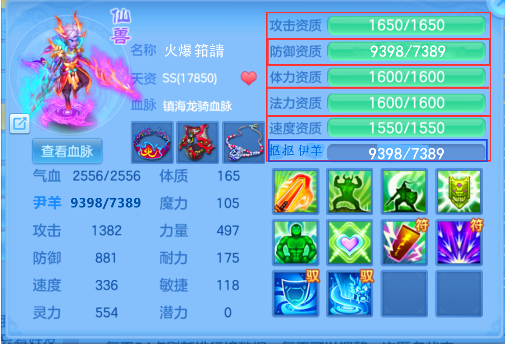 梦幻西游凌云瀚
