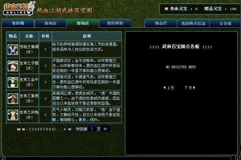 梦幻西游低等级必拿成就