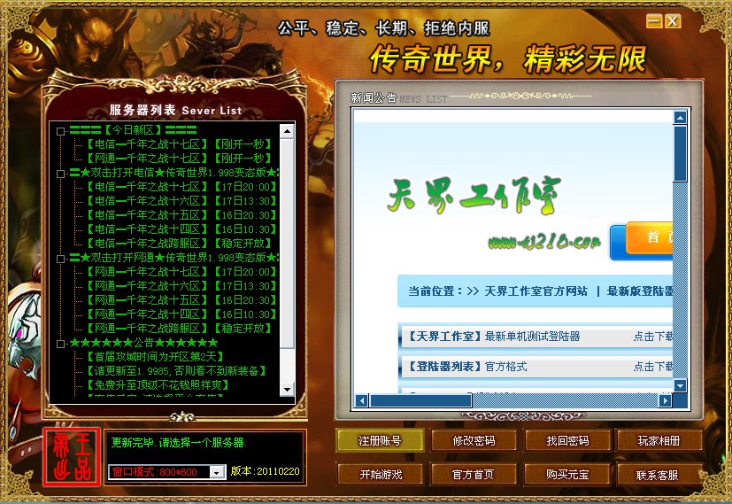 梦幻西游2：梦幻西游五开地煞