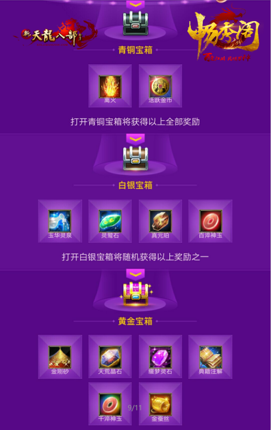 梦幻西游变身学几级