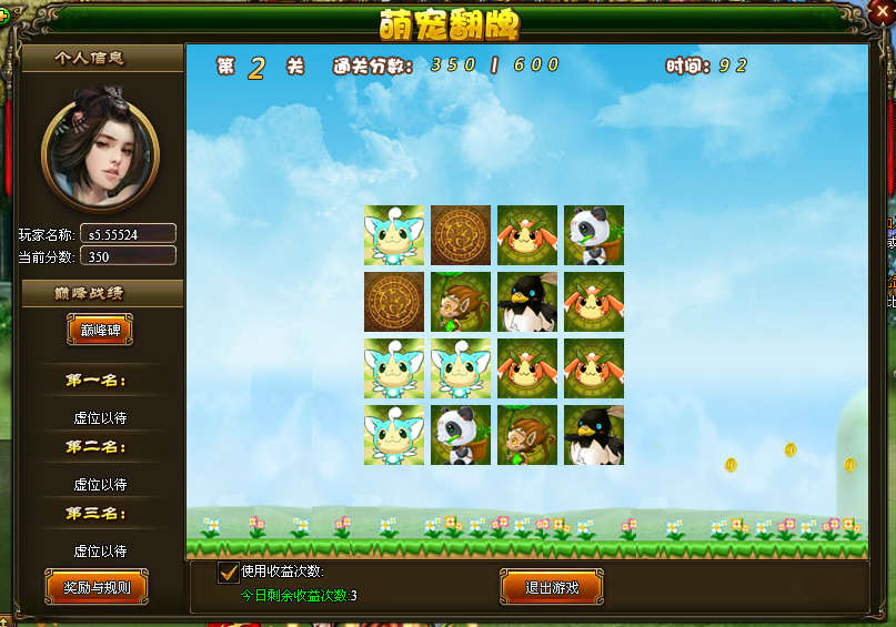 梦幻西游召唤兽紫色
