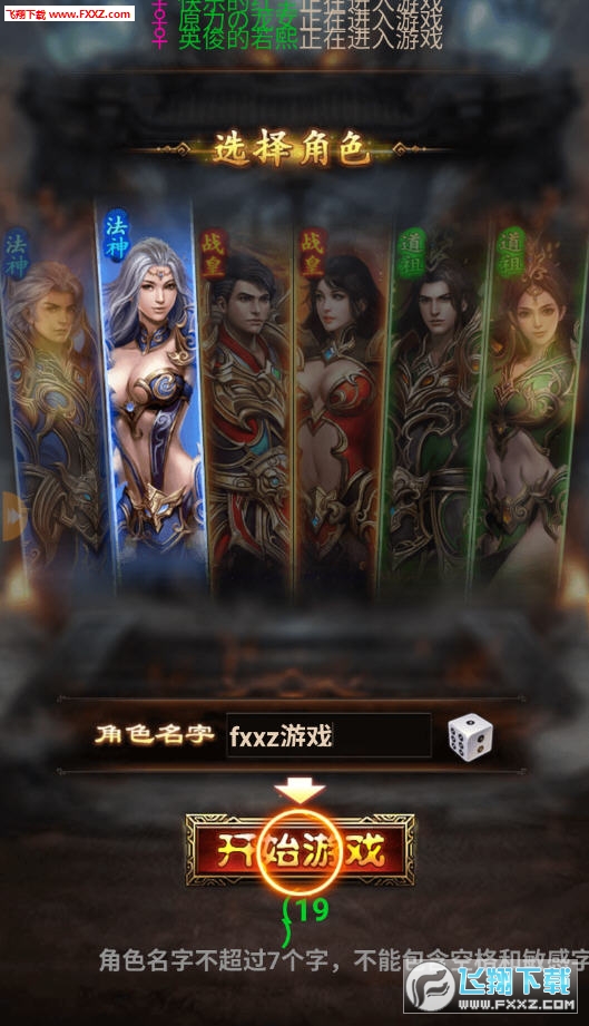 梦幻西游任务活动怪物属性