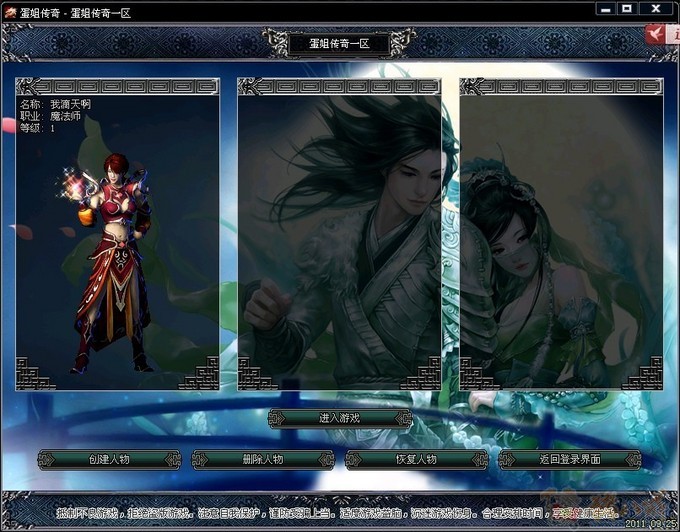 梦幻西游售楼中心好吗