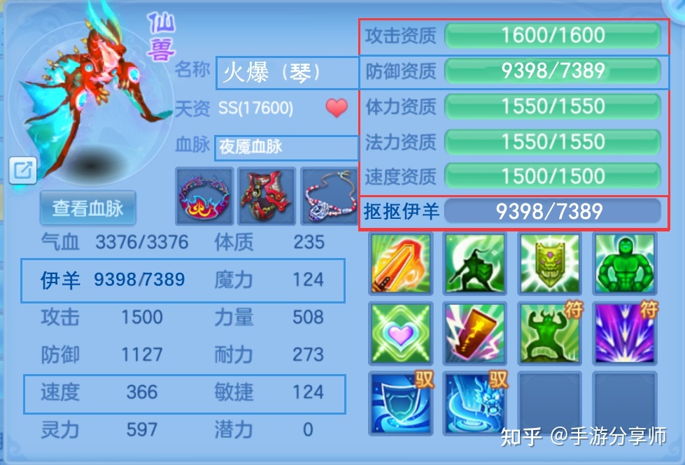 梦幻西游四件套哪个好用