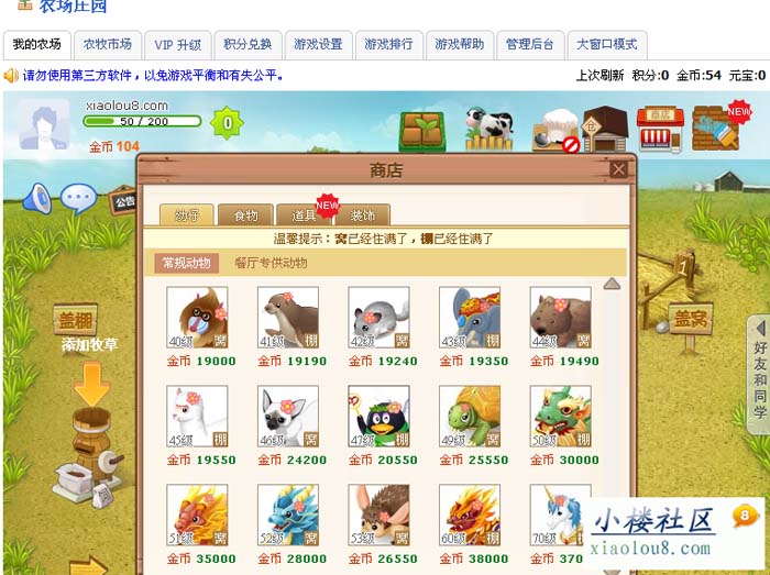 梦幻西游坐骑每天吃什么