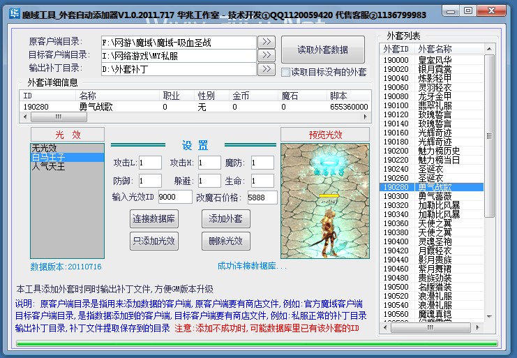 梦幻西游人物估价多少
