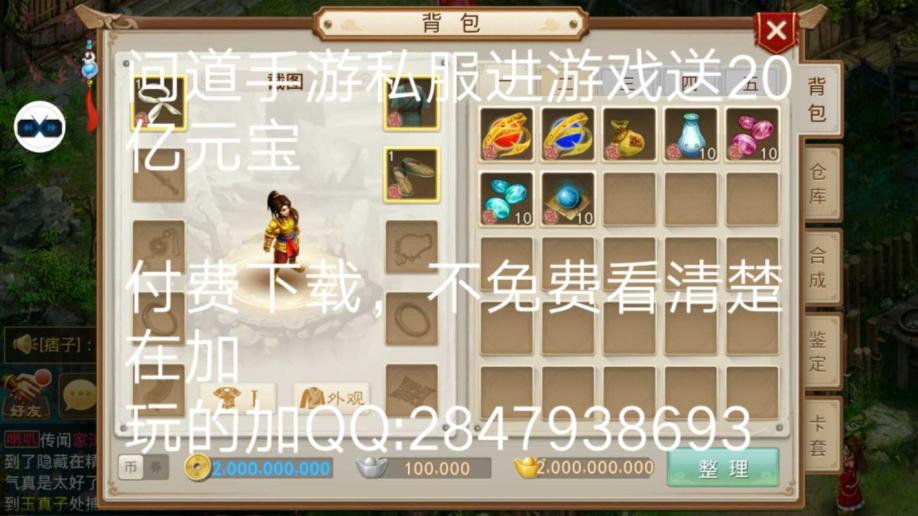 梦幻西游可以转成扇的武器