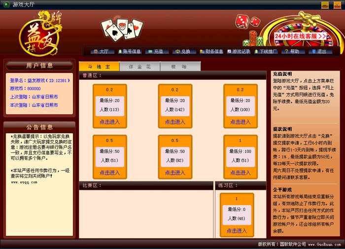 梦幻西游可以转成扇的武器