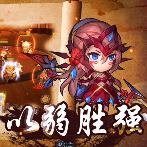梦幻西游努力算圆梦吗