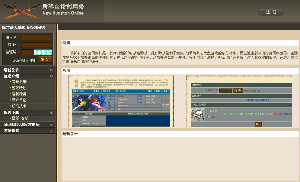 梦幻西游养号第7天攻略