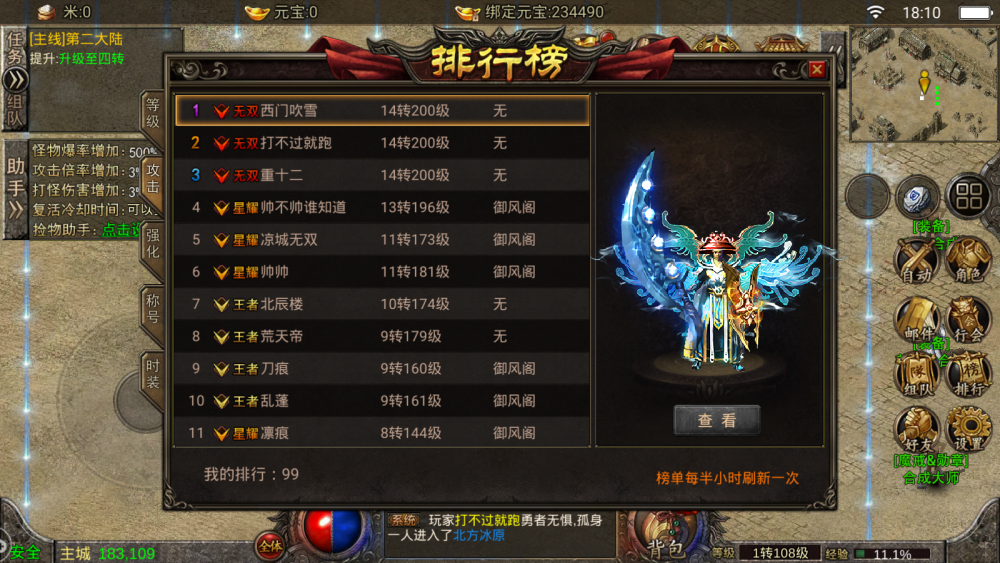 公益手游sf网站：梦幻西游传说改版前后
