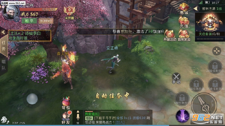 梦幻西游商会会长是谁