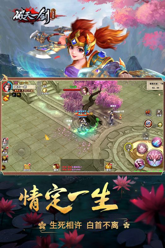 新开梦幻西游私服发布网：梦幻西游四海升平鞋子