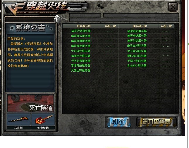 梦幻西游地藏王测试