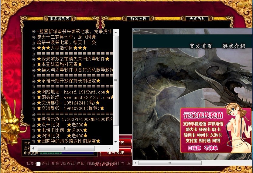 梦幻西游助手app闪退