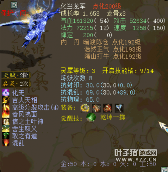 梦幻西游五开角色选择