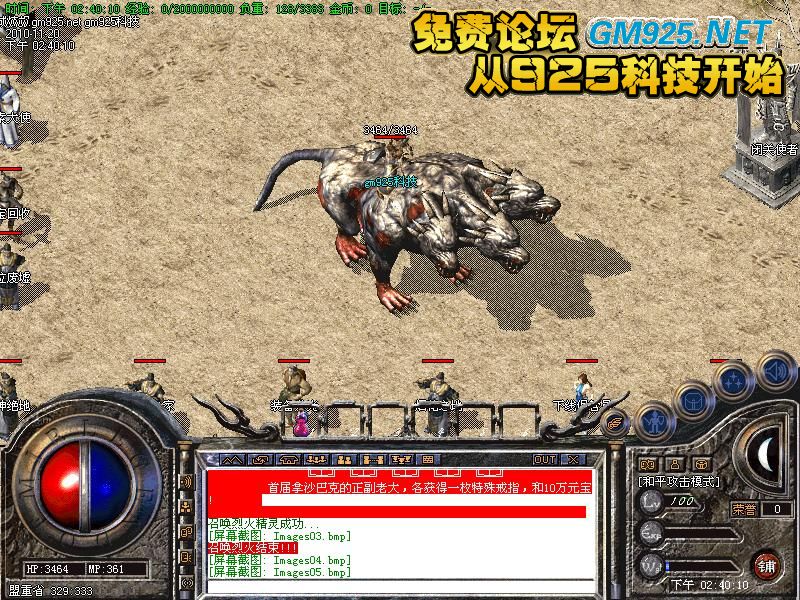 梦幻西游城堡布阵效果