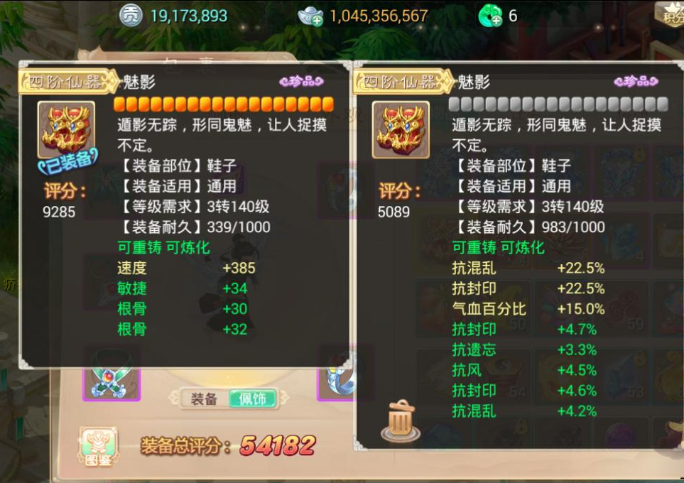 梦幻西游中方寸怎么样