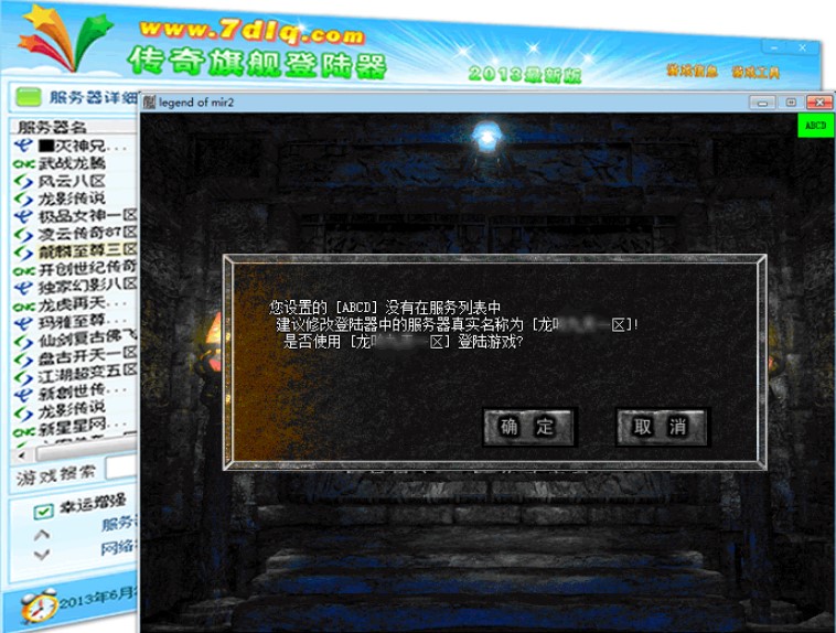 梦幻西游买临时符选择