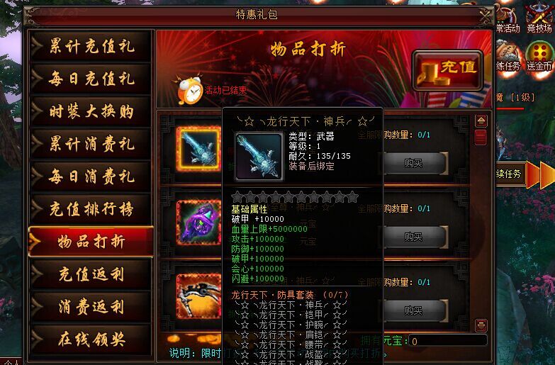 梦幻西游土豪的日常生活