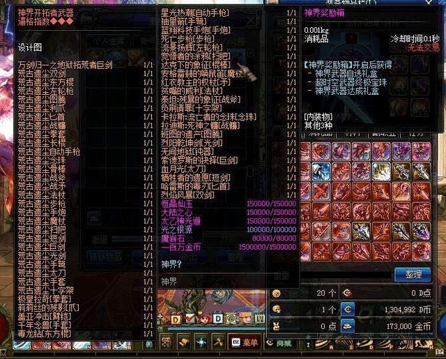 梦幻西游十大烧钱行为排行
