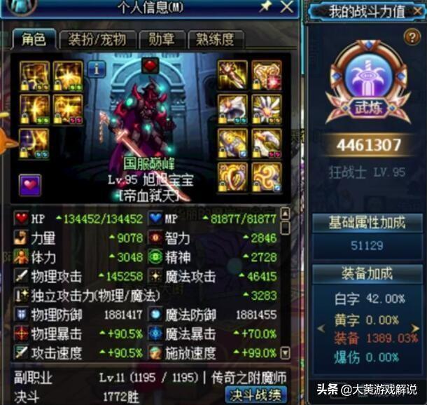 梦幻西游二狗解说珍宝阁