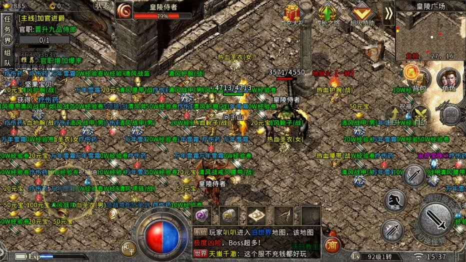 梦幻西游客户端：梦幻西游坐骑加气血吗