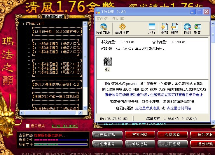 梦幻西游增加好友度