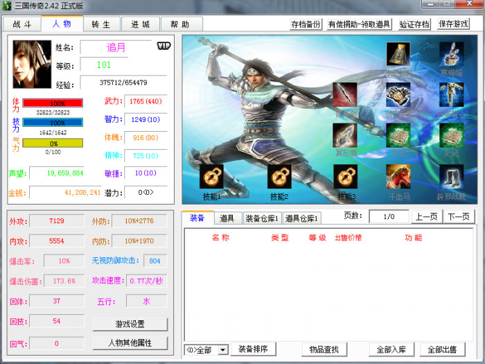 梦幻西游刷任务神器攻略