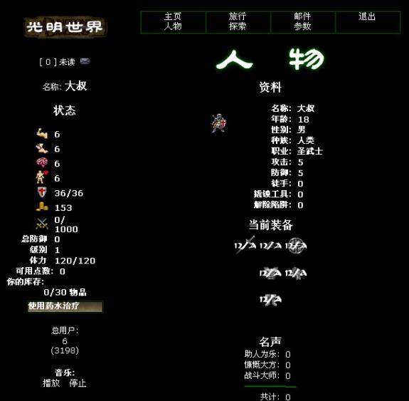 梦幻西游在哪儿练宝宝