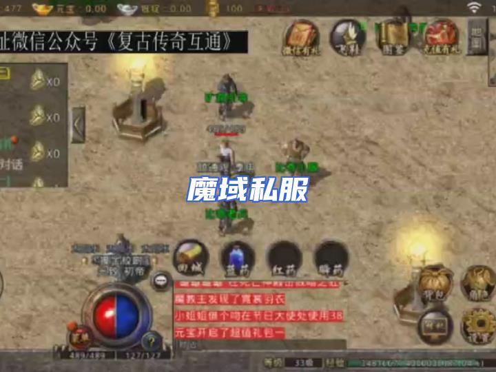 梦幻西游人族加什么魔力