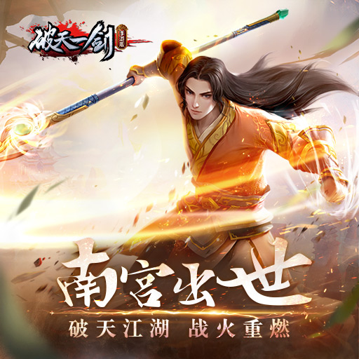 梦幻西游地煞天宫