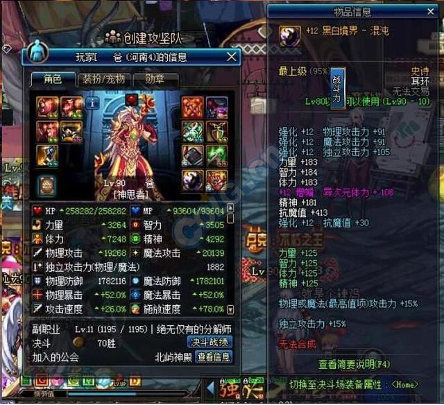 梦幻西游仙女甜网盘下载