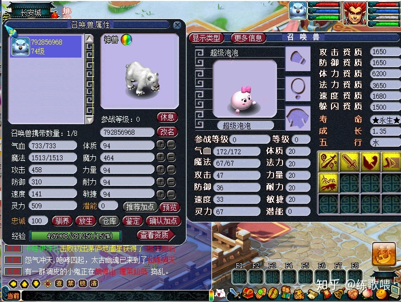 梦幻西游号主人服务器