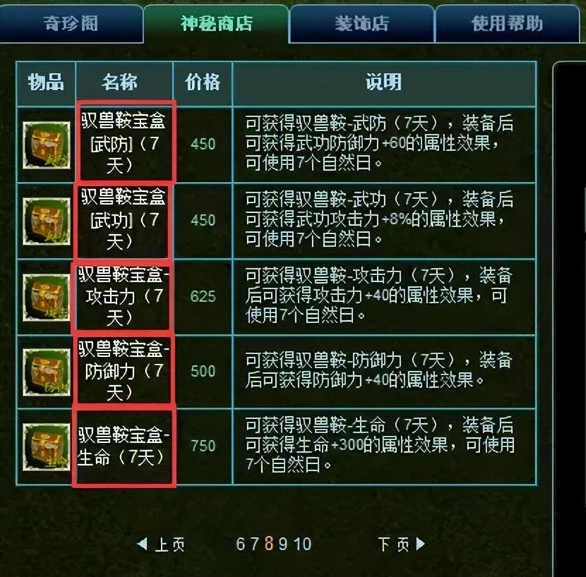 梦幻西游刀四个字