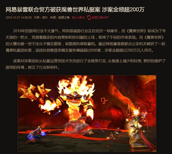 梦幻西游发家致富事件
