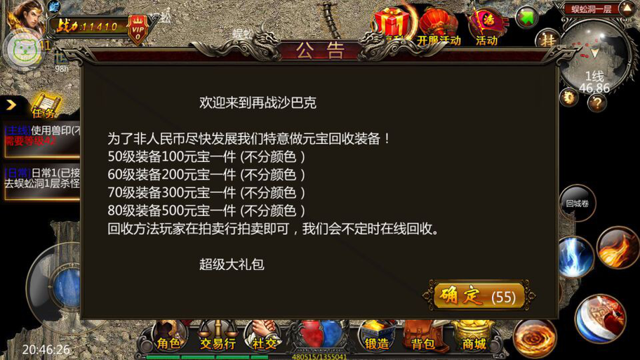 梦幻西游壮气凌云好吗