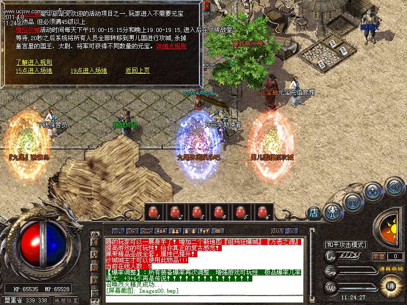 梦幻西游在哪里买空白旗