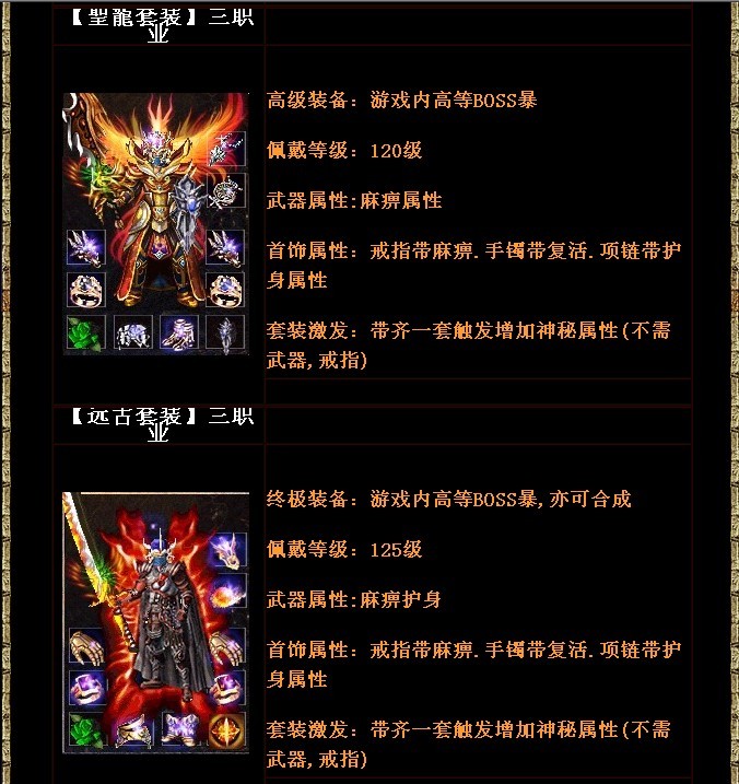 梦幻西游化生武器命中伤害