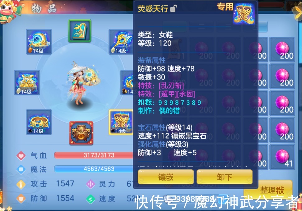 梦幻西游私服网站：梦幻西游地府跑商