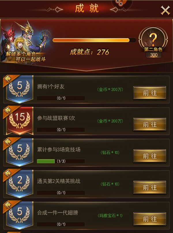 梦幻西游坐骑花费