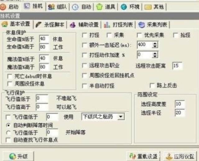 梦幻西游五行配装图